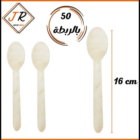 معلقة خشب 50 بالربطة